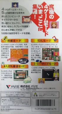 Table Game Daishuugou!! (Japan) box cover back